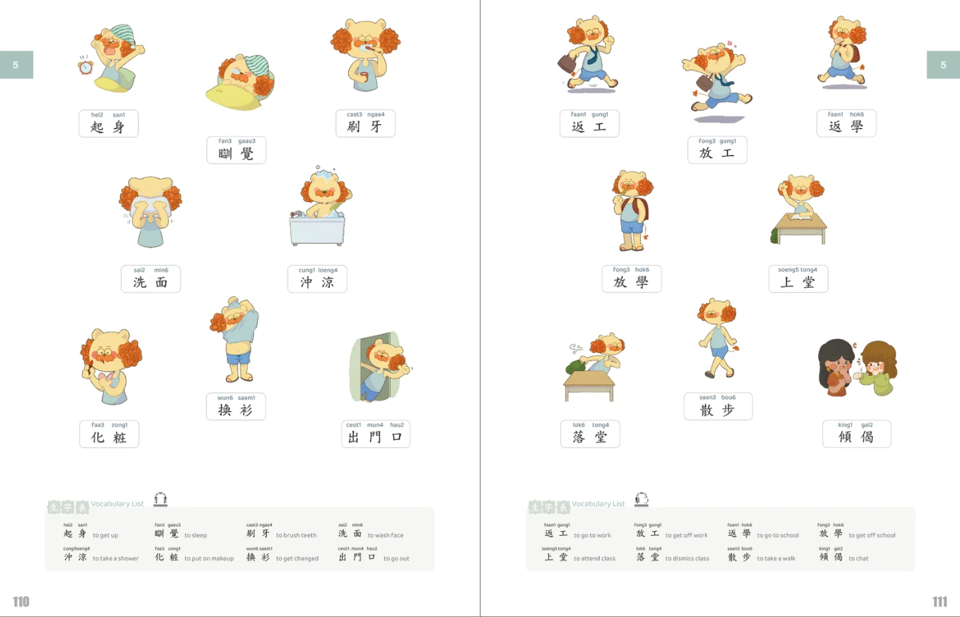 港說話——生活粵語 初級1 課本 Canto Talk: Everyday Cantonese Elementary Book 1 Textbook
